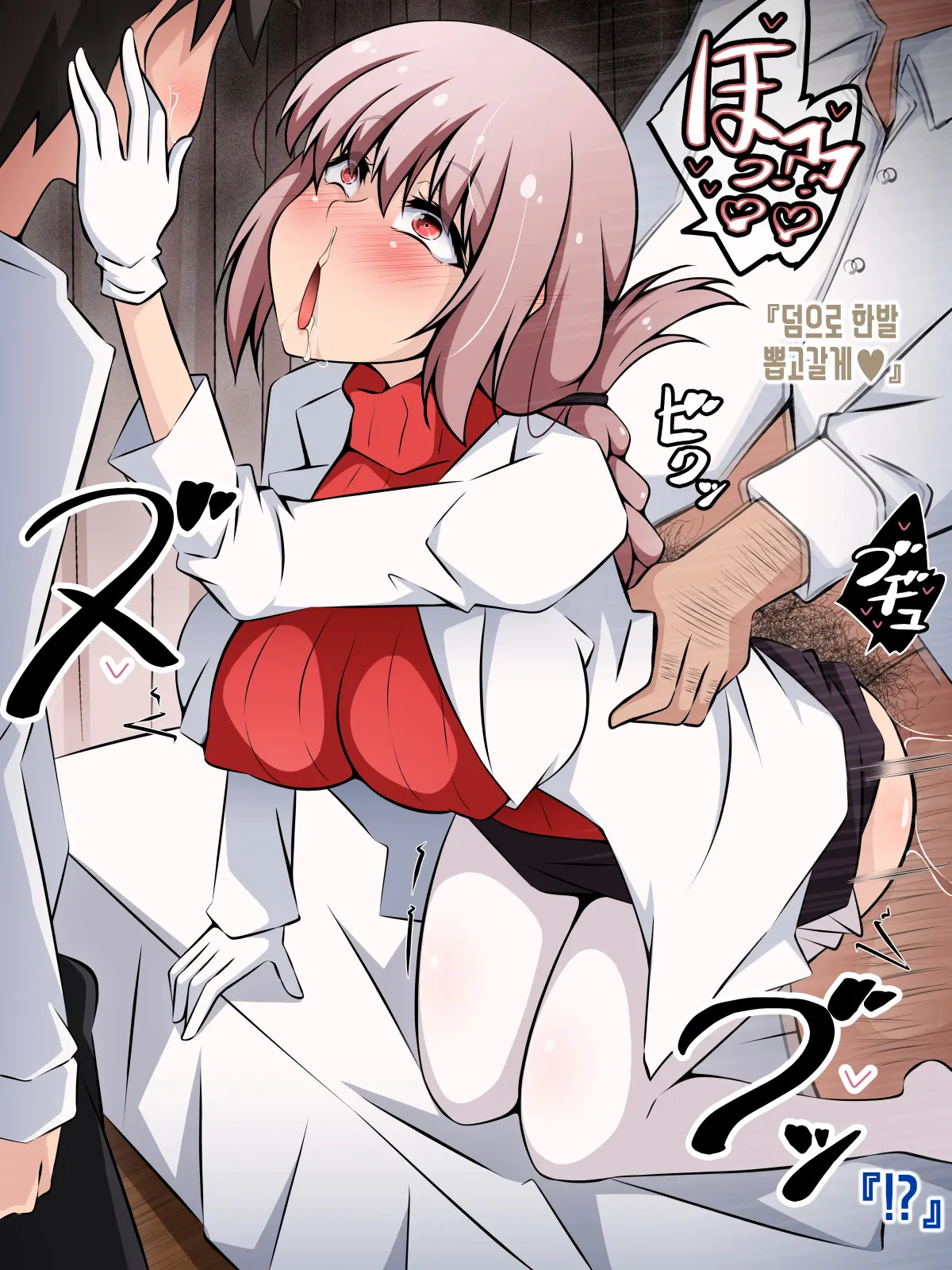 Netorare Tokuiten ~Daiji Na Servant-Tachi Ga Touzen No You Ni Netorareru Gakuen~ | 네토라레 특이점 ~소중한 서번트들이 당연하다는듯이 네토라레 당하는 학원~